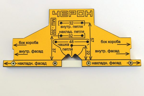 Мебельный шаблон для внутренних и накладных петель